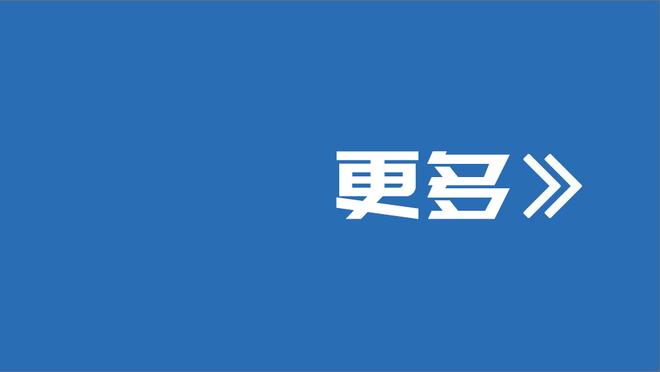 菲尔克鲁格：桑乔确实想踢点球但我踢是正确的，他很快就会进球